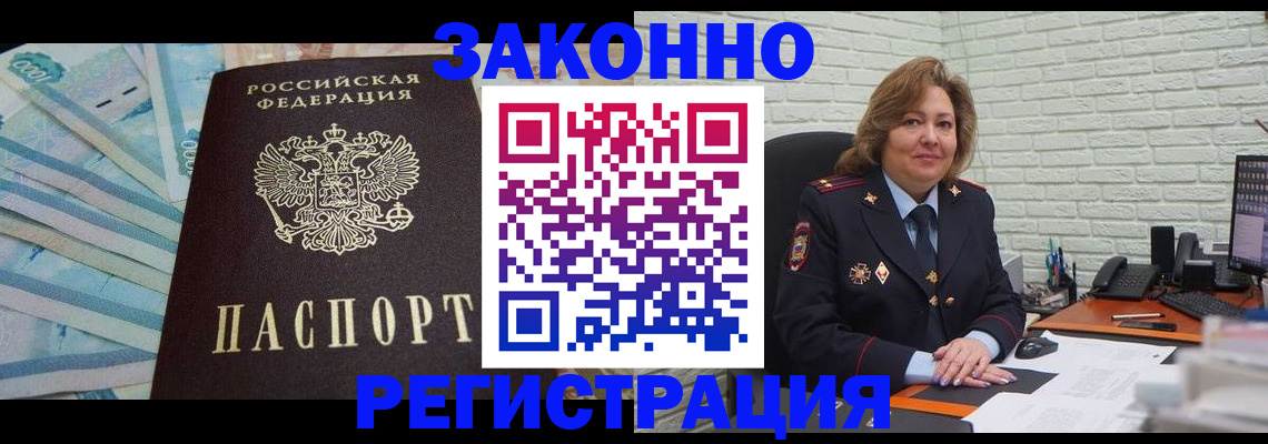 прописка регистрация в Туймазы